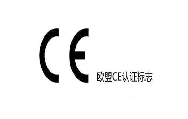 喜訊|熱烈祝賀恒亞獲得歐盟CE認證!